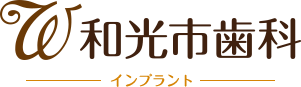 医療法人社団　令和会　和光市歯科