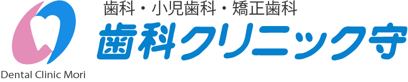 医療法人　清睦会　歯科クリニック守