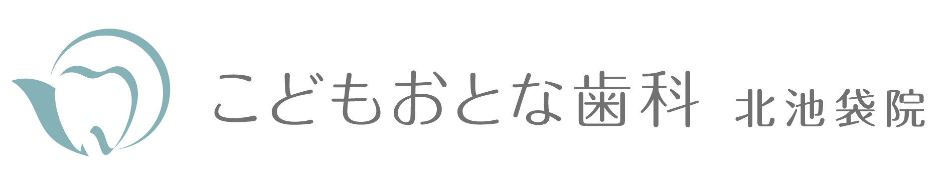 医療法人社団　生友会　こどもおとな歯科　北池袋院