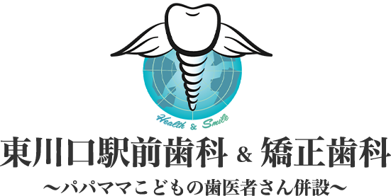 医療法人　世隼会　東川口駅前歯科&矯正歯科