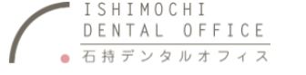 医療法人社団　項士会　石持デンタルオフィス