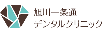 医療法人社団 旭川一条通デンタルクリニック