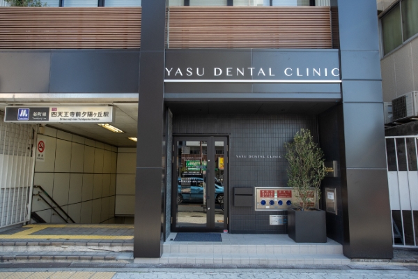 医療法人 GUMMY SMILE CLINIC YASU DENTAL CLINIC