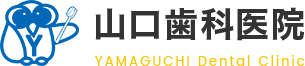 医療法人社団　輝梟会　山口歯科医院