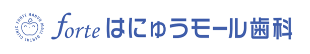 医療法人　恵優会　フォルテはにゅうモール歯科
