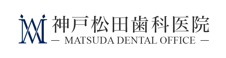 医療法人社団　松田歯科医院