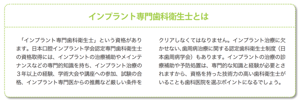 歯科衛生士・歯科技工士のインプラント治療での役割