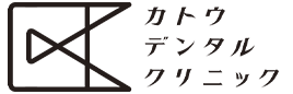 医療法人社団 加藤歯科