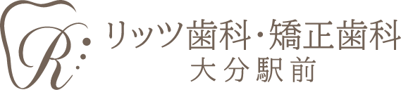 リッツ歯科・矯正歯科 大分駅前