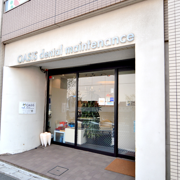 医療法人社団 Smiles OASIS DENTAL MAINTENANCE