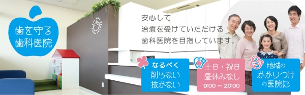 医療法人　恵優会　おおたモール歯科