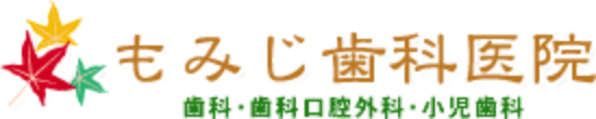 医療法人 壮仁会 もみじ歯科医院