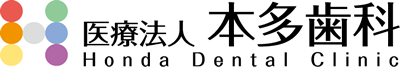 医療法人 本多歯科