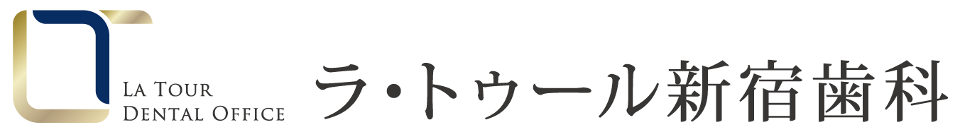 ラ・トゥール新宿歯科