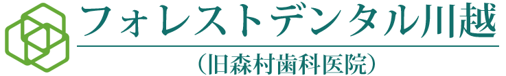 医療法人社団 デンタルケアコミュニティ フォレストデンタル川越