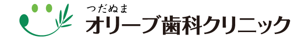 つだぬまオリーブ歯科クリニック