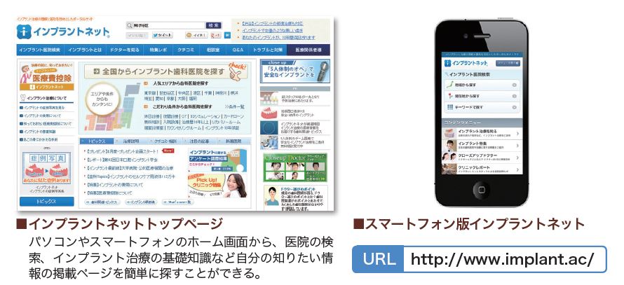 知りたいことを自分で調べる インターネットの活用術