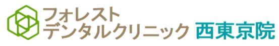 医療法人社団 デンタルケアコミュニティ フォレストデンタルクリニック