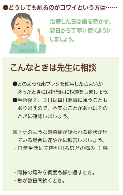 治療後の正しいお手入れを解説