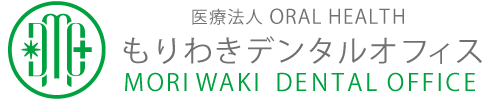 医療法人 ORAL HEALTH もりわきデンタルオフィス