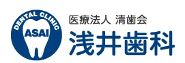 医療法人 清歯会 桂川 浅井歯科医院