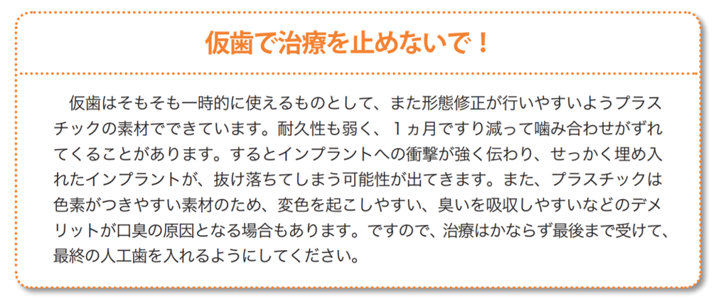 歯の代わりとなる人工歯の選び方