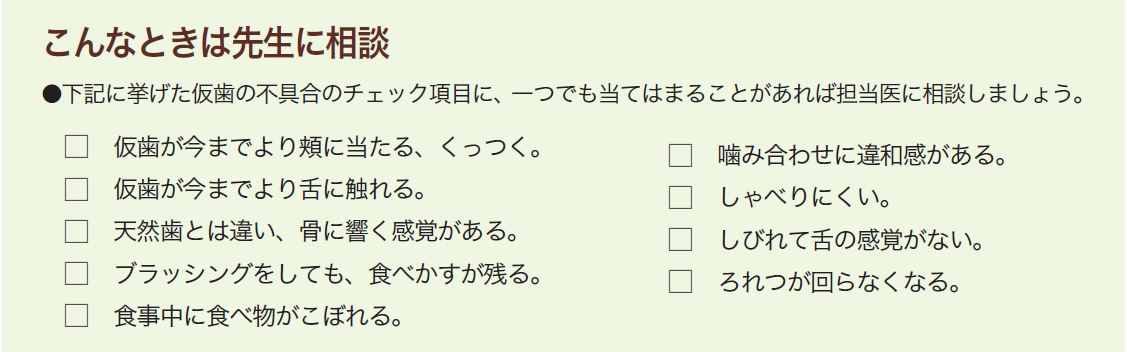 治療後の正しいお手入れを解説