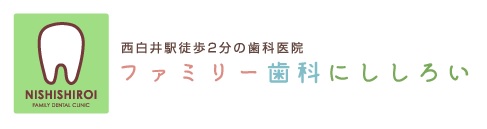 医療法人社団 ファミール会 ファミリー歯科にししろい