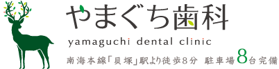 医療法人 敬愛会 やまぐち歯科