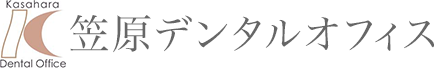 笠原デンタルオフィス