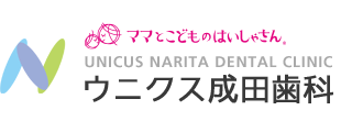 医療法人社団　翠聖会　ウニクス成田歯科