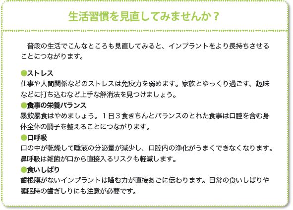 持病を抱えている方のインプラント治療